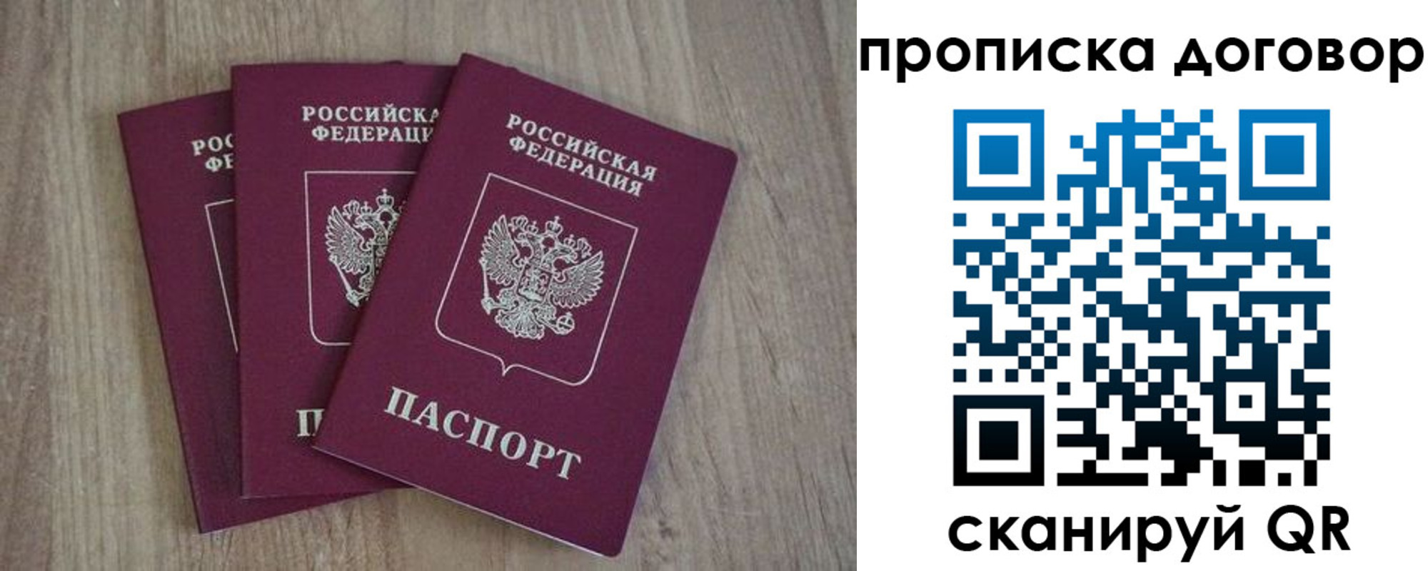 прописка паспорт в Кяхте