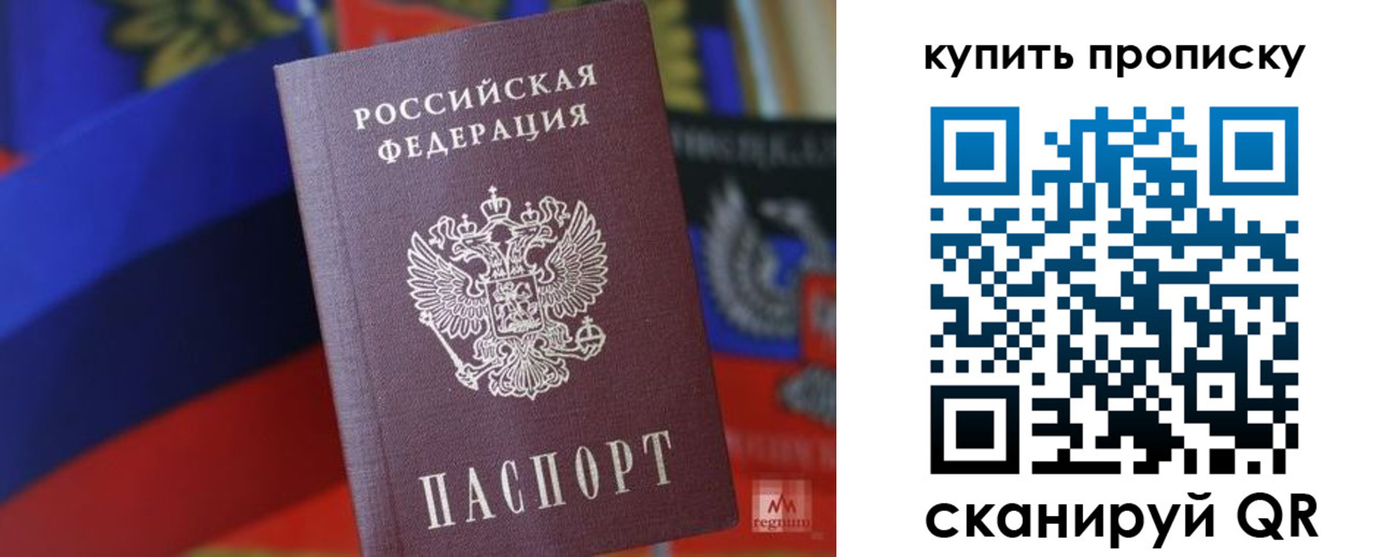 прописка для военкомата в Кяхте