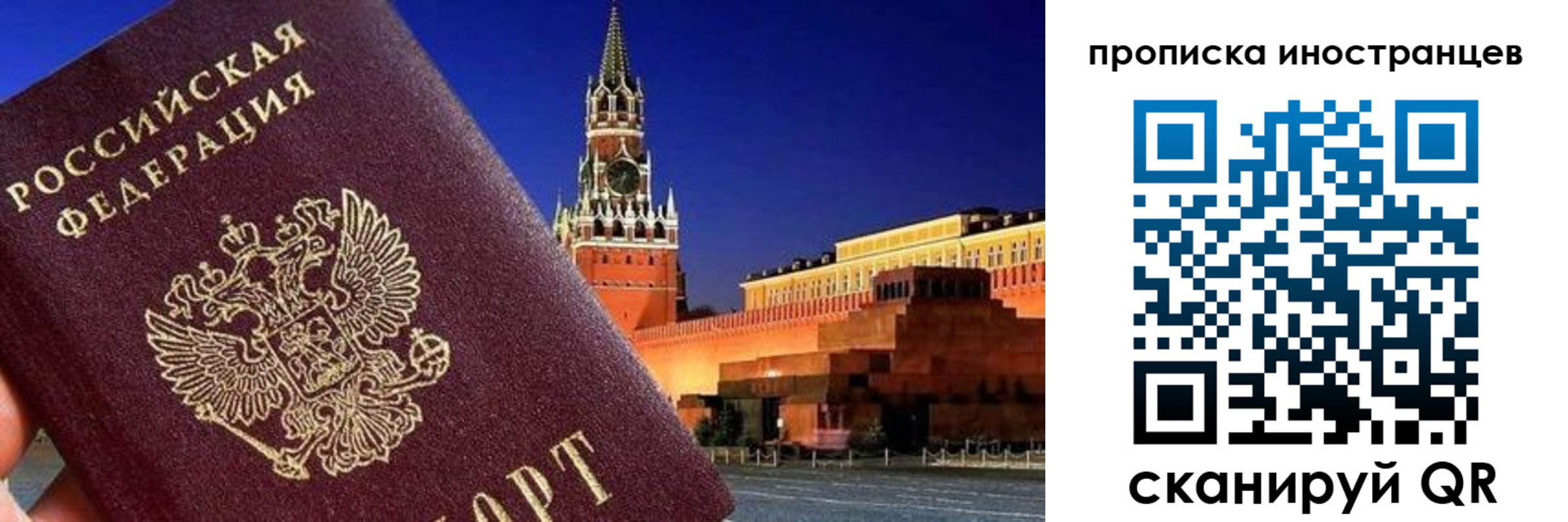 прописка гарантия в Кяхте