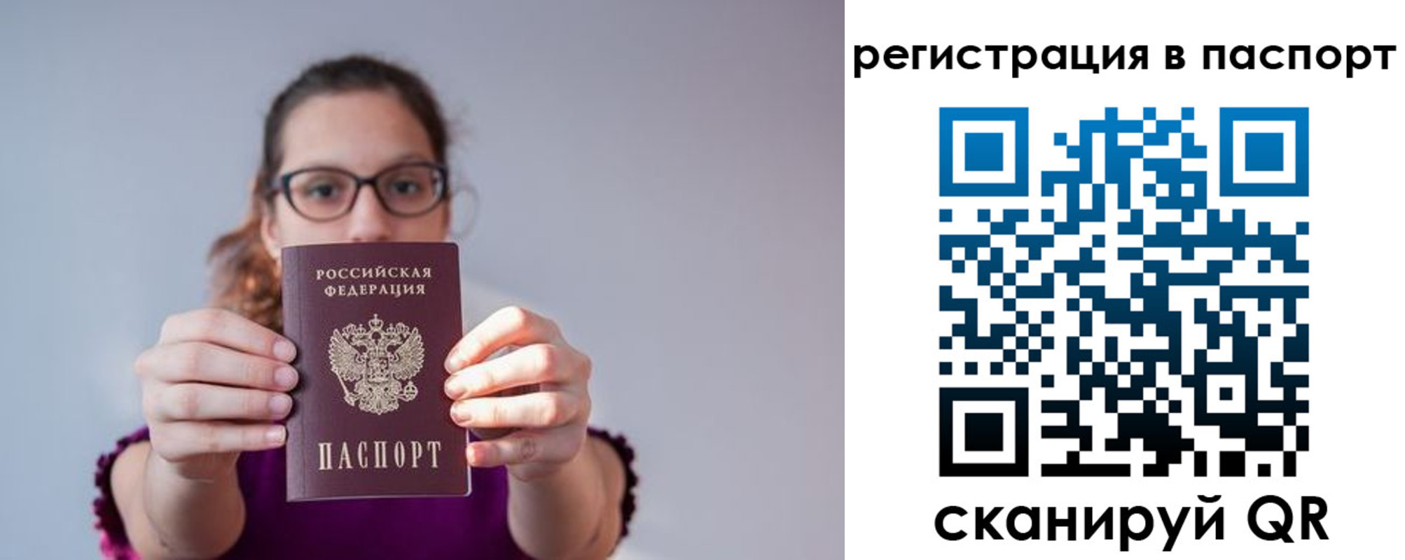 временная регистрация недорого в Кяхте