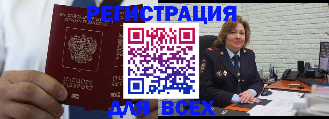 прописка законно в Кяхте
