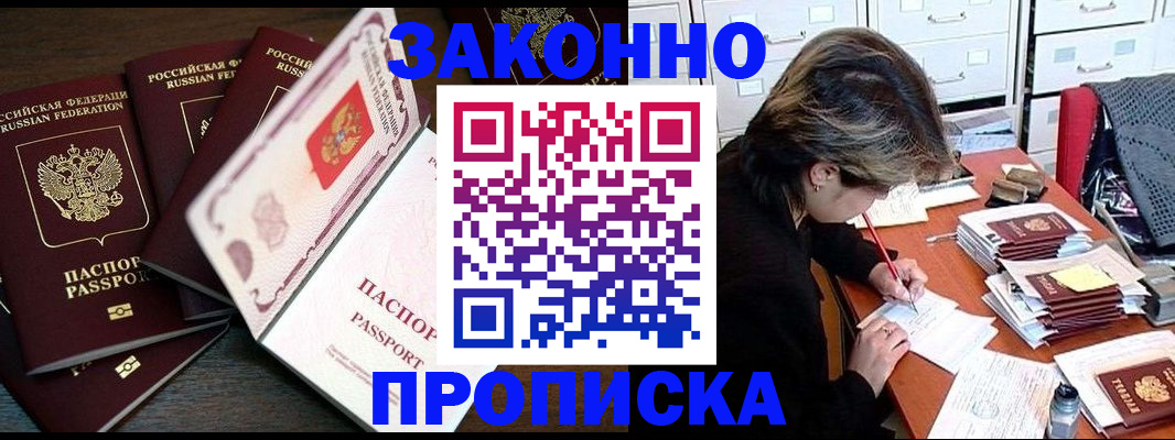 временная регистрация законно в Кяхте