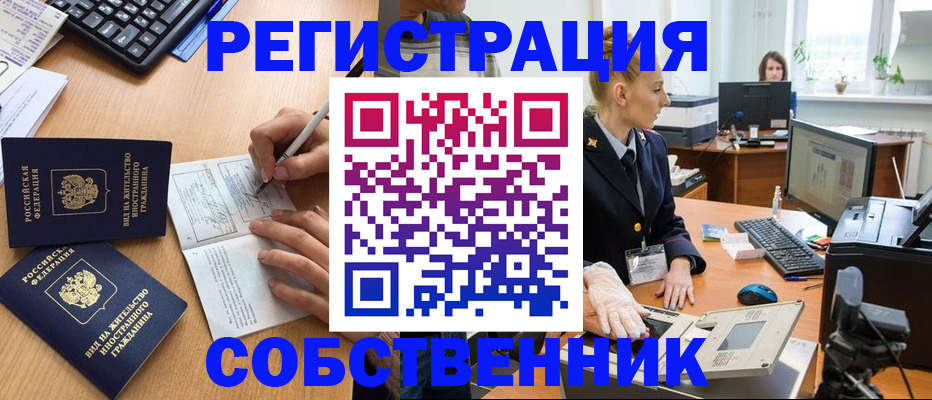 прописка поиск в Кяхте