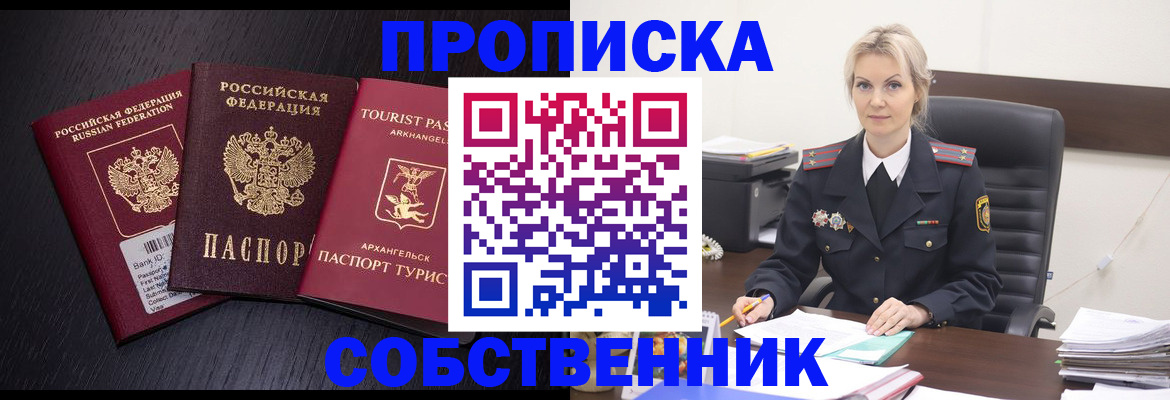 регистрация для дет. сада в Кяхте
